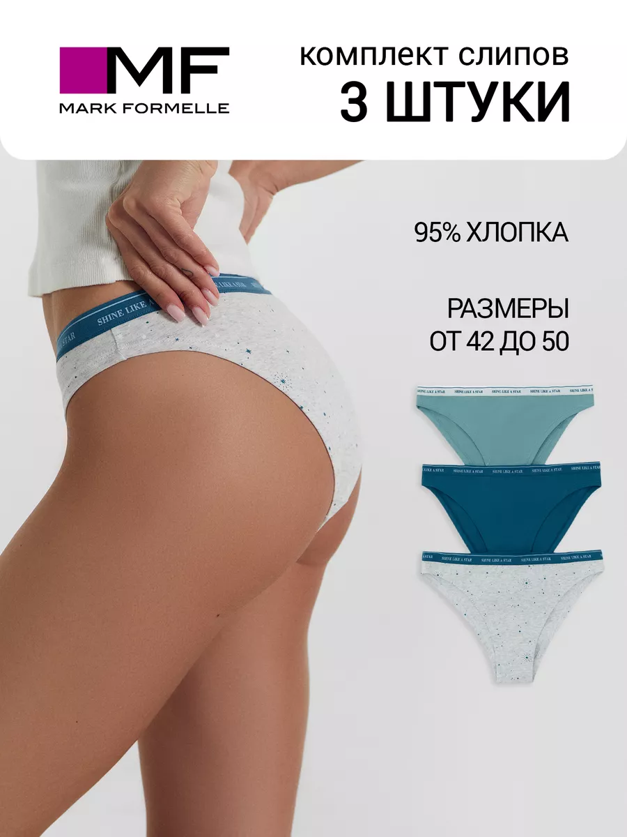 Трусы слипы хлопок набор - 3...