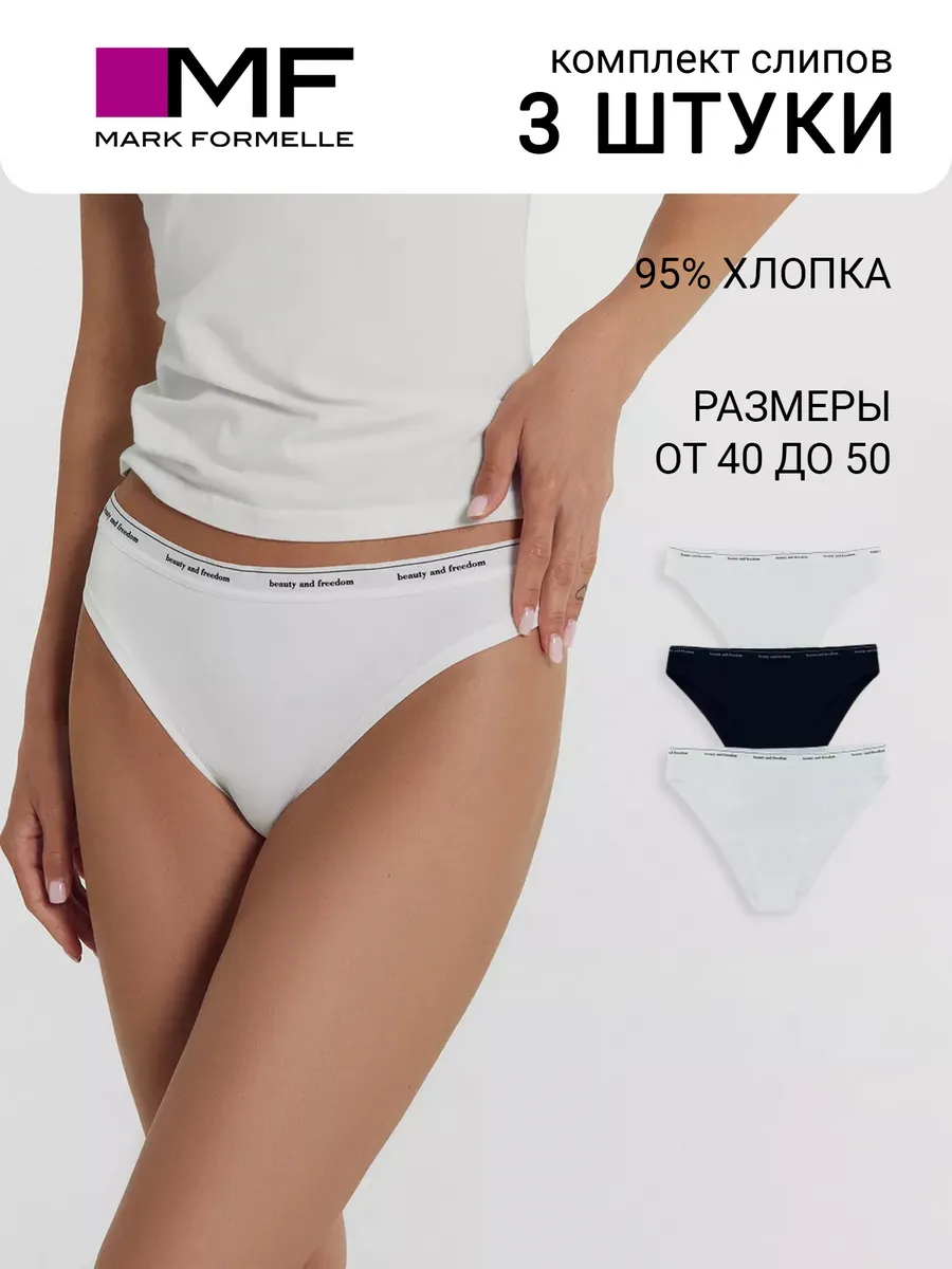 Трусы слипы спортивные...
