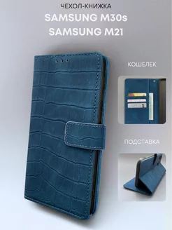 Чехол книжка на Samsung Galaxy M30s, M21