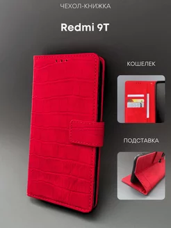 Чехол книжка Xiaomi Redmi 9T на Редми 9Т