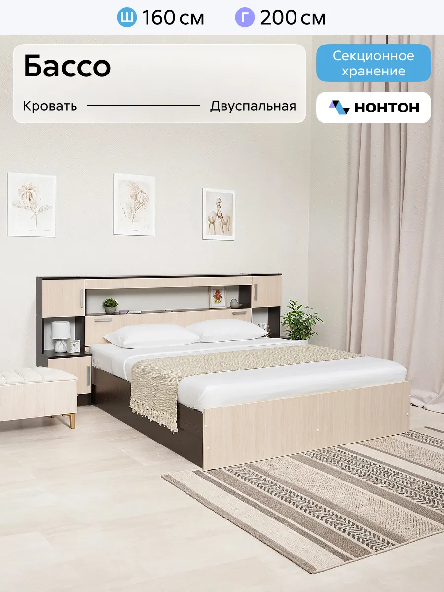 Кровать двуспальная с тумбами 160х200 Бассо