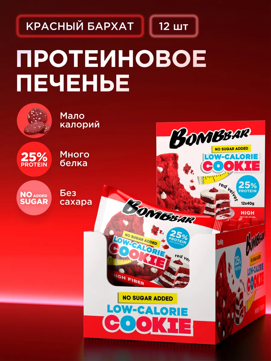 Протеиновое...