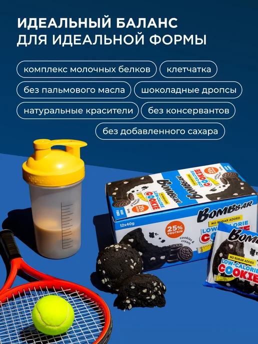 BombBar Протеиновое печенье без сахара и муки, 12шт x 40г, 12 шт, 40 г, фото 2