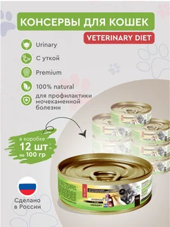 корм для кошек влажный лечебный с мкб утка 100гр 12 шт Secret for Pets 245481696 купить за 1 354 ₽ в интернет-магазине Wildberries
