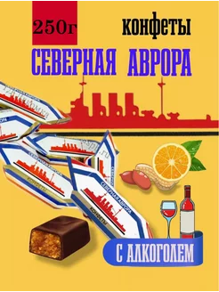 Конфеты шоколадные Северная Аврора им. Крупской 250г konffetki.ru 245485239 купить за 331 ₽ в интернет-магазине Wildberries