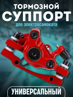 Тормозной суппорт в сборе