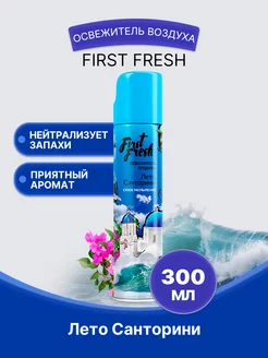 FIRST FRESH Освежитель Лето Санторини 300мл 1шт