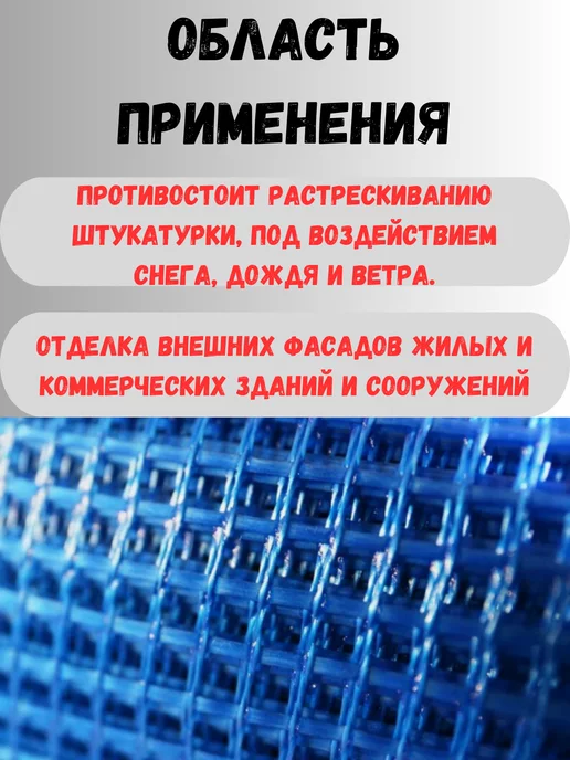 Сетка ПК Стеклосетка фасадная яч.5х5 160 гр м2 1х10м, 1x20 м, 160 г, фото 3