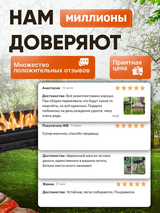 Геликон Пром Мангал для шашлыка складной, черный, в упаковке 10,1 кг, фото 2