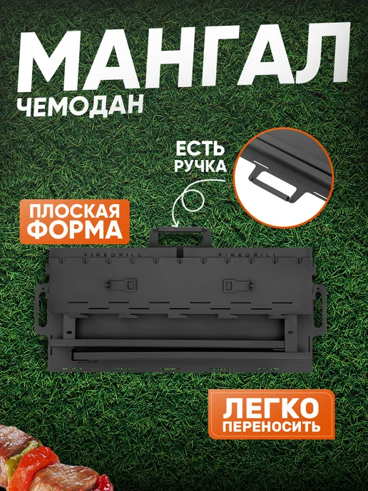 Геликон Пром Мангал для шашлыка складной, черный, в упаковке 10,1 кг, фото 7