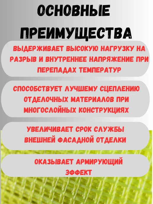 Сетка ПК Стеклосетка фасадная яч.5х5мм 145 гр м2 1х20 Желтая, 1x20, 145 г, фото 2