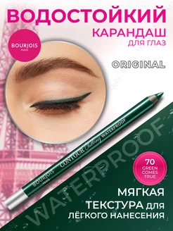 Карандаш для глаз водостойкий Clubbing Waterproof 70 зеленый Bourjois 245489514 купить за 585 ₽ в интернет-магазине Wildberries