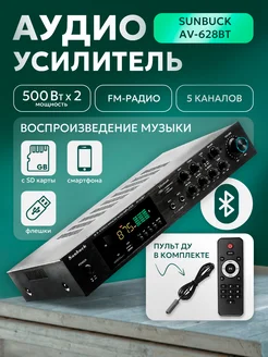 Bluetooth пятиканальный усилитель мощности звука для колонок DUO 245489755 купить за 6 831 ₽ в интернет-магазине Wildberries