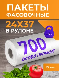 Пакеты фасовочные пищевые в рулоне Центр упаковки 245491827 купить за 230 ₽ в интернет-магазине Wildberries