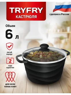 Кастрюля со стекл. крышкой 6 л "TryFry" black индукция