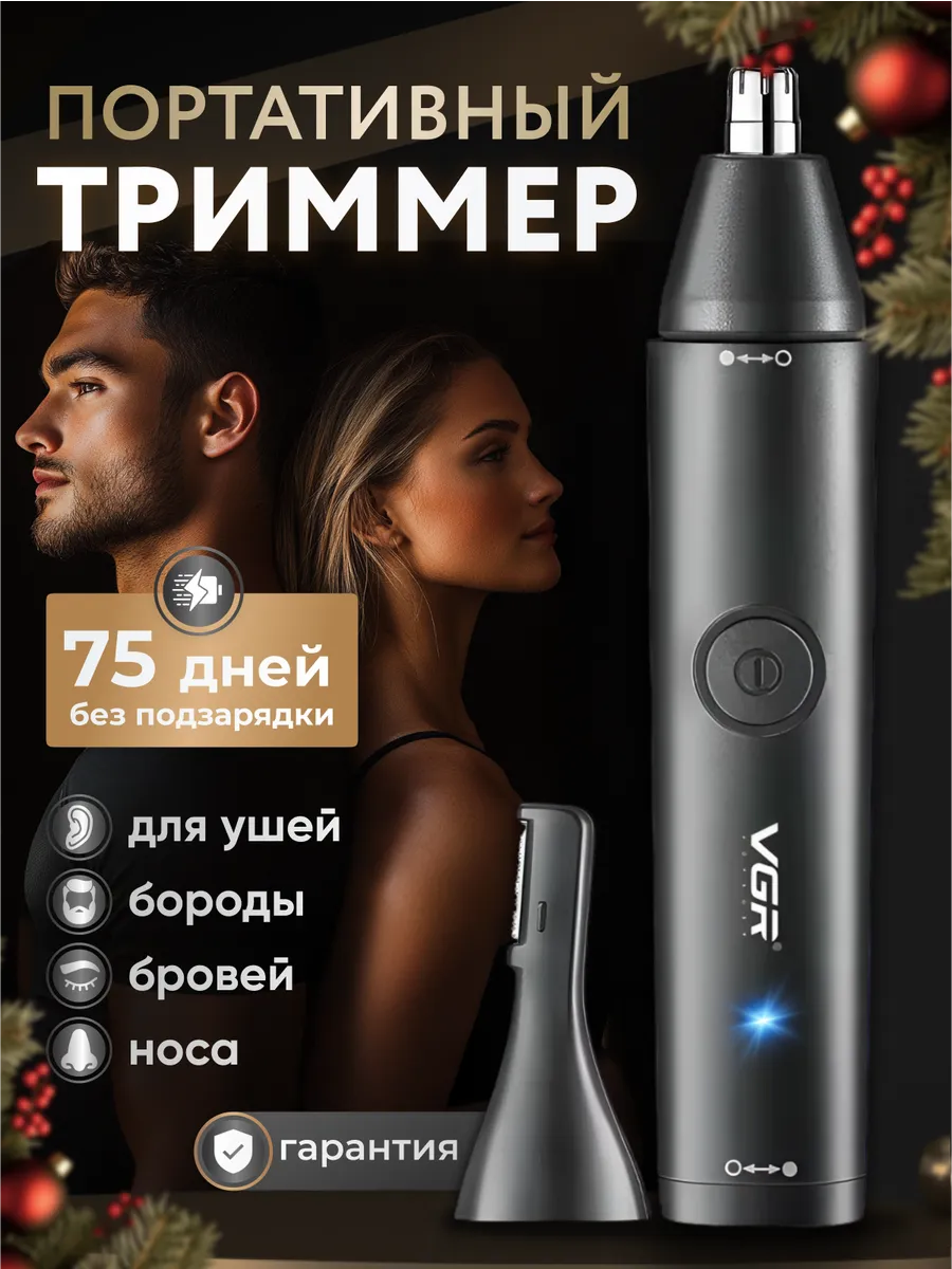 Триммер мужской для бровей BubbleTech 245497438 купить за 639 ₽ в интернет-магазине Wildberries