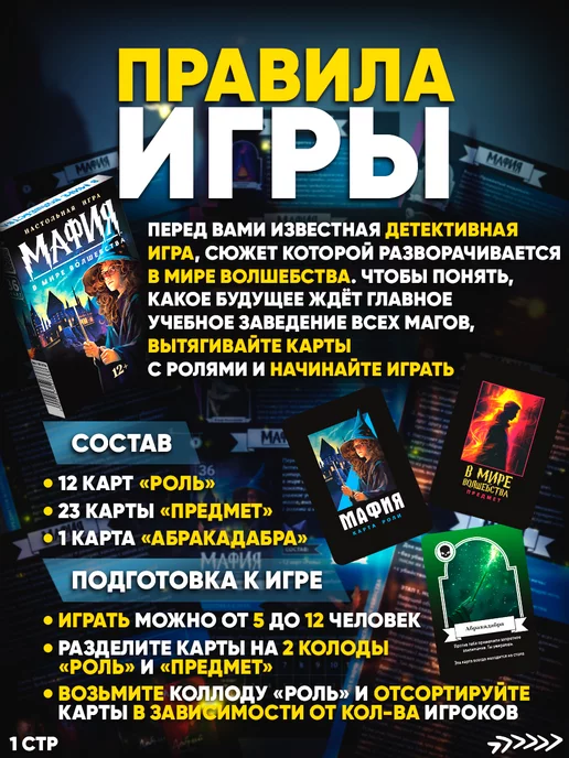 Сима-Ленд & ЛАС ИГРАС Настольная игра Мафия, черный, фото 3