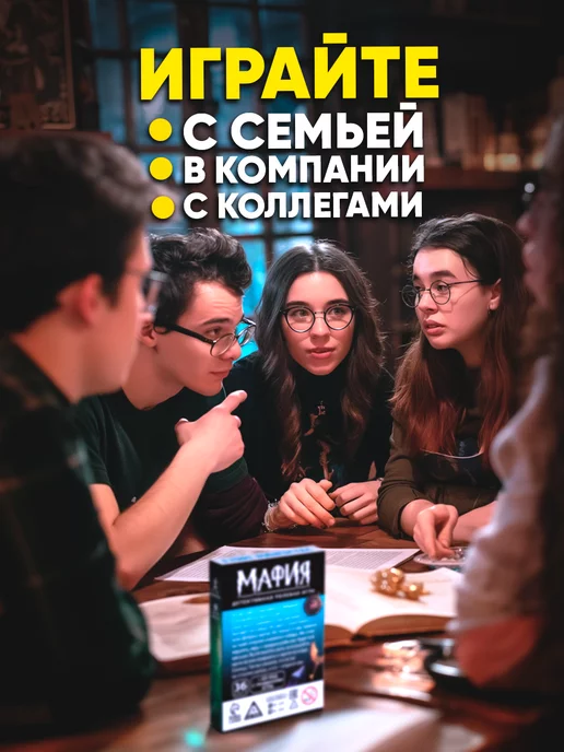 Сима-Ленд & ЛАС ИГРАС Настольная игра Мафия, черный, фото 4