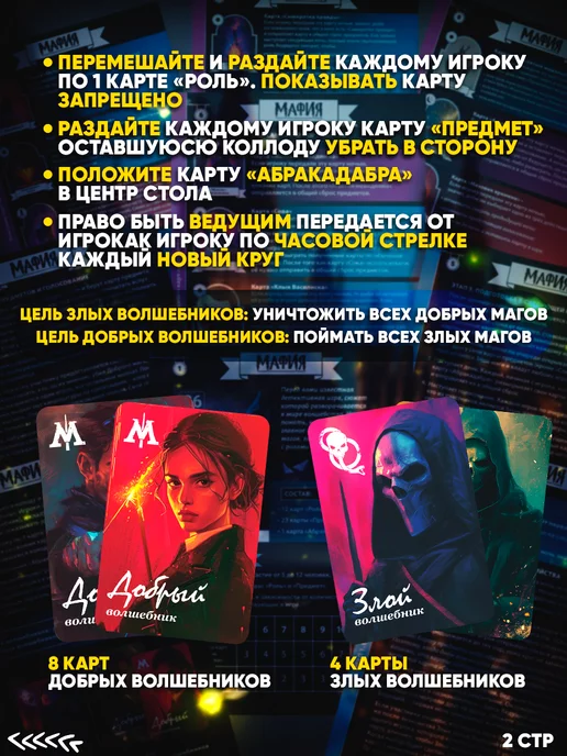 Сима-Ленд & ЛАС ИГРАС Настольная игра Мафия, черный, фото 5