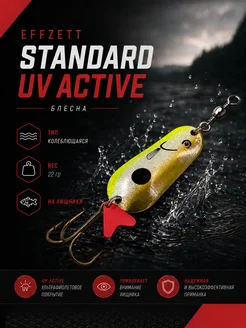 DAM Блесна колебалка EZ Standard Active, 22г Olive Silver