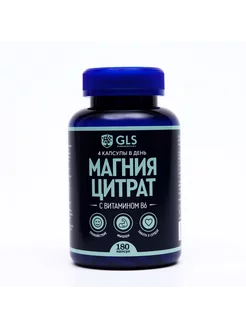 Магния цитрат, нормализация сна GLS Pharmaceuticals 245502247 купить за 760 ₽ в интернет-магазине Wildberries