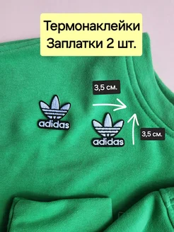 Adidas нашивка на одежду Адидас бренд наклейка