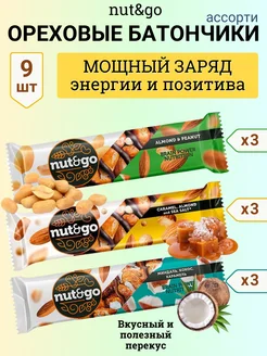 Злаковые батончики Nut&Go ассорти