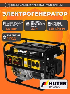 Генератор бензиновый Huter 245504544 купить за 42 549 ₽ в интернет-магазине Wildberries