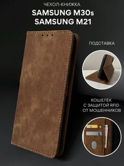 Чехол книжка на Samsung Galaxy M30s, M21