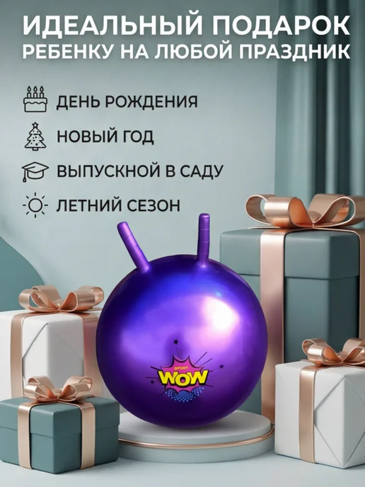 Mister Fox Мяч- прыгун Фитбол детский c ручками 45см, фиолетовый, фото 2