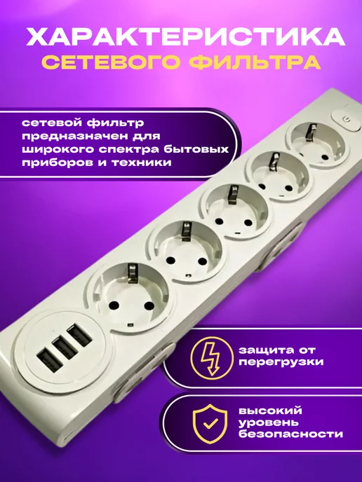 RG Удлинитель 5 метров Сетевой фильтр с Usb и Type-c, 5 м, фото 2