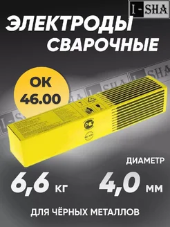 Электроды сварочные ESAB ОК 46.00 д 4 мм 6,6 кг