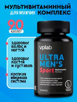 Витамины Ultra mens sport multivitamin 90 капсул