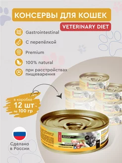 корм для кошек влажный расстройство пищеварения 12шт Secret for Pets 245519214 купить за 1 310 ₽ в интернет-магазине Wildberries