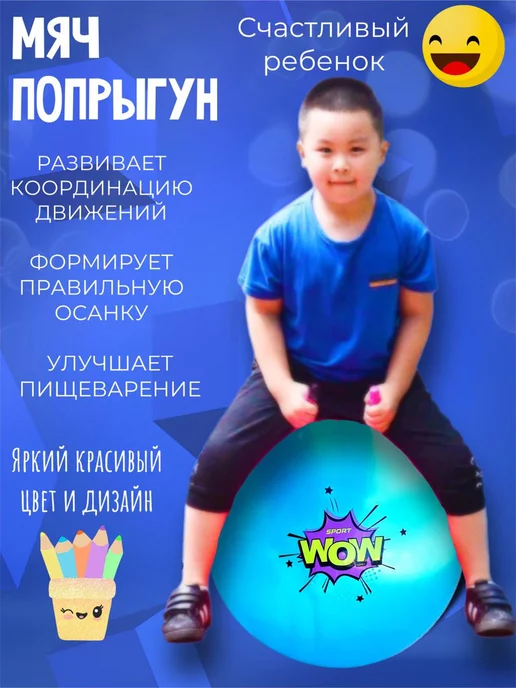 Mister Fox Мяч попрыгун фитбол детский, синий, фото 2