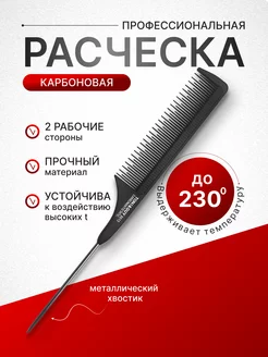 Расческа с зубчиками разной длины