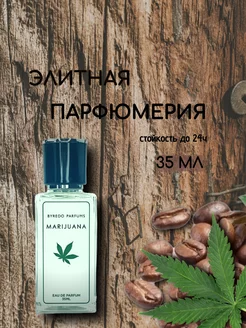 Духи туалетная вода Marijuana