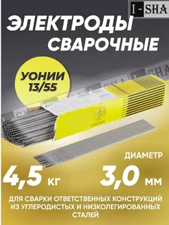 Электроды для сварки ESAB УОНИ 13/55 д 3мм 4,5 кг ИША 245520335 купить за 1 138 ₽ в интернет-магазине Wildberries