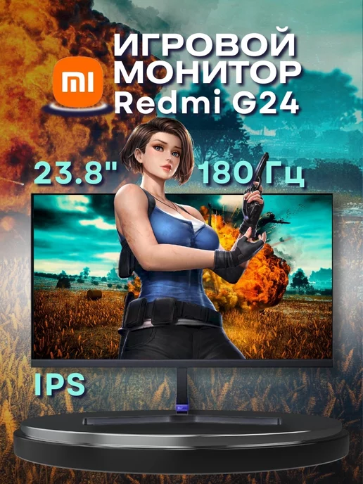 Redmi Игровой монитор для пк 24 дюйма 180Гц Xiaomi