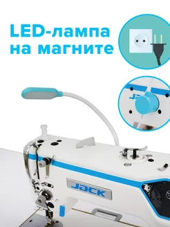 лампа для швейной машины для моделирования для шитья 6W JACK 245521525 купить за 318 ₽ в интернет-магазине Wildberries