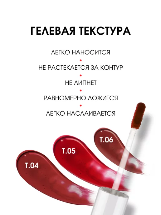 LUXVISAGE Тинты для губ набор люксвизаж матовый гель, тон 04,05,06, красный, фото 2