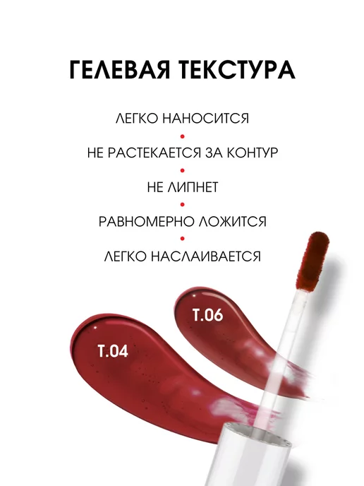 LUXVISAGE Тинты для губ набор люксвизаж матовый гель, тон 04,06, красный, фото 2
