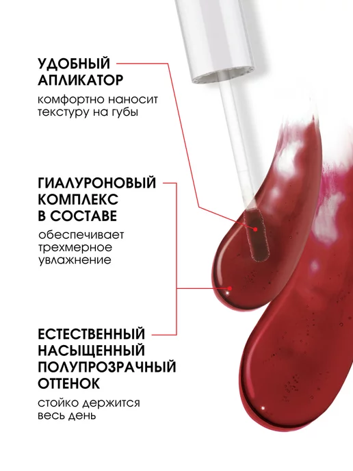 LUXVISAGE Тинты для губ набор люксвизаж матовый гель, тон 04,06, красный, фото 4