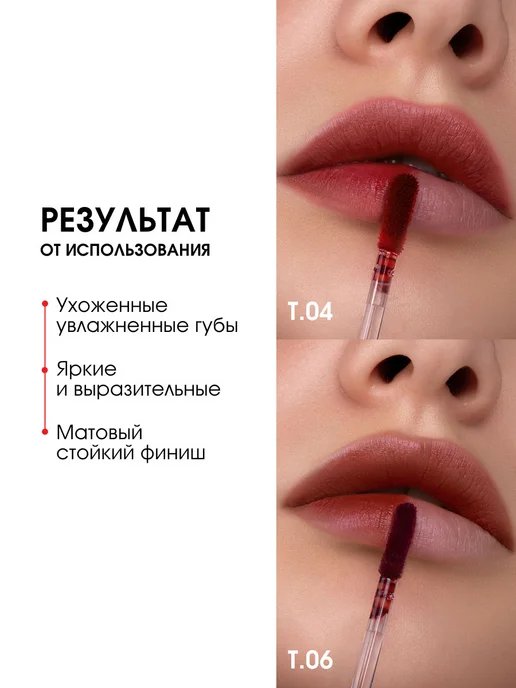 LUXVISAGE Тинты для губ набор люксвизаж матовый гель, тон 04,06, красный, фото 5