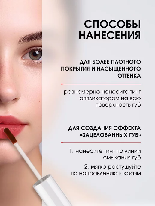 LUXVISAGE Тинты для губ набор люксвизаж матовый гель, тон 04,06, красный, фото 7
