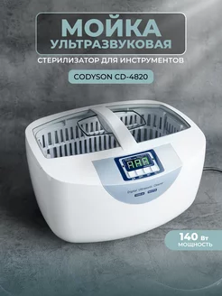 Ультразвуковая мойка CD-4820