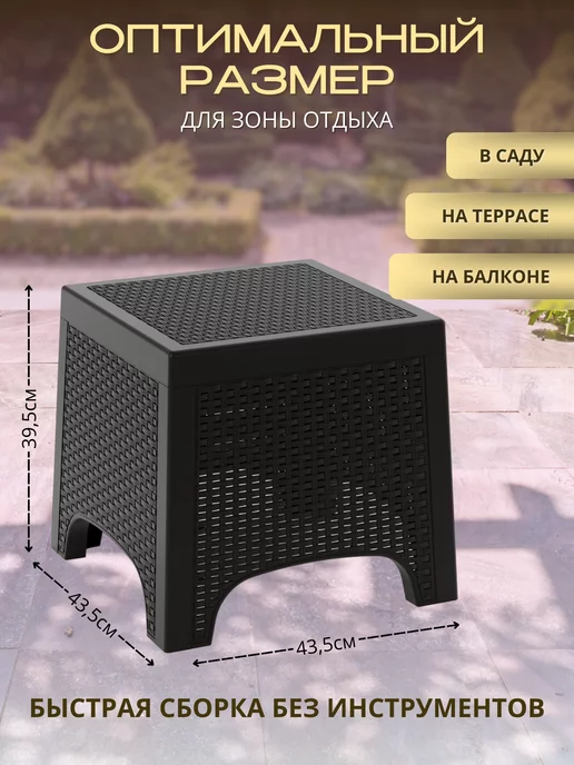 FORMULA PROF Стол для балкона пластиковый ротанг, коричневый, в упаковке 2,1 кг, фото 2