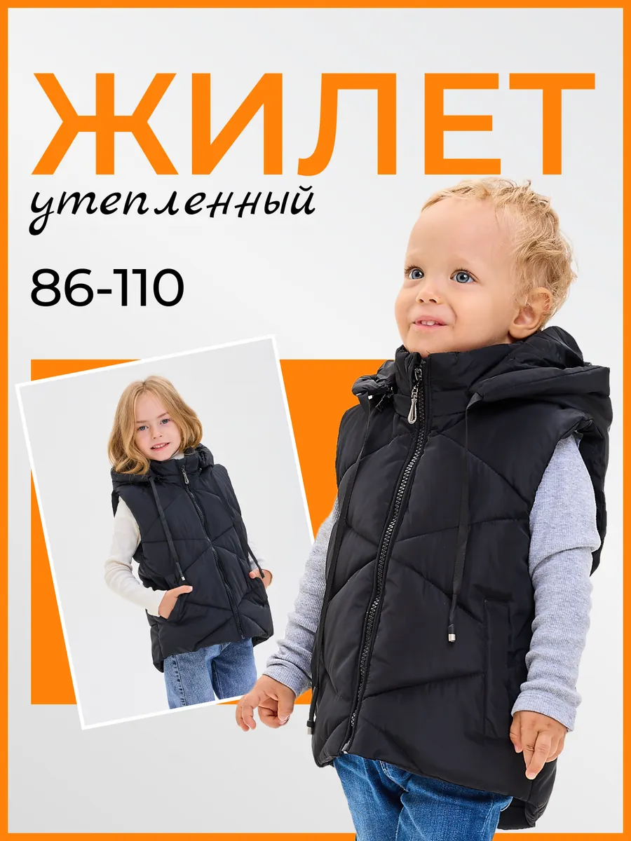 Жилетка...