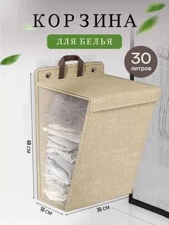 Складная корзина для белья mofi comfort 245523016 купить за 392 ₽ в интернет-магазине Wildberries