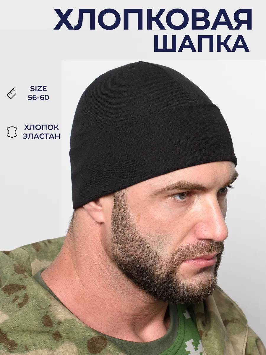 Шапка летняя тактическая хлопок